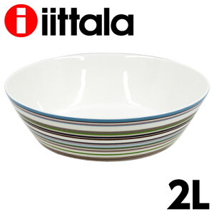 iittala イッタラ Origo オリゴ サービングボウル 2L ベージュ