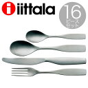 イッタラ カトラリー iittala イッタラ Citterio 98 チッテリオ ギフトセット 16点セット シルバー カトラリー『送料無料（一部地域除く）』