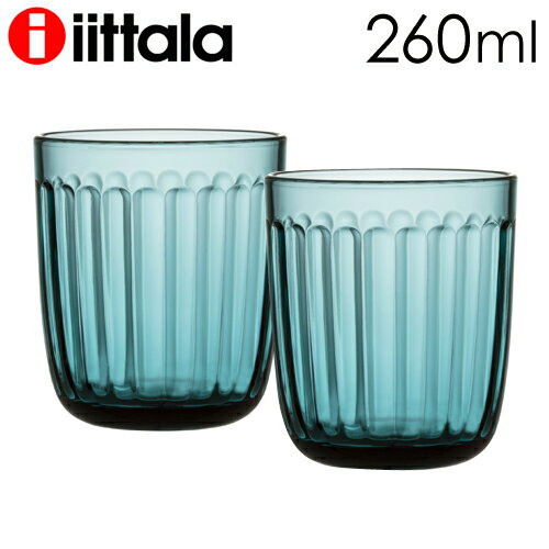 iittala イッタラ Raami ラーミ タンブラー 260ml シーブルー 2個セット