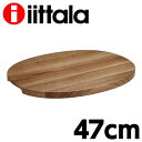 iittala イッタラ Raami ラーミ 木製サービングトレイ 47cm 『送料無料（一部地域除く）』