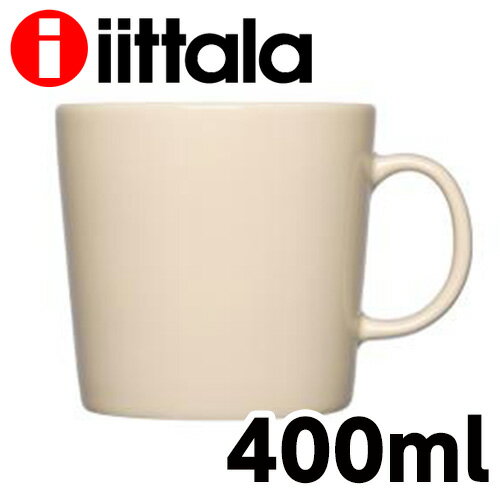 iittala イッタラ Teema ティーマ マグ 400ml リネン マグカップ マグコップ コーヒーカップ コップ カップ 無地 シンプル おしゃれ