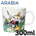 アラビア マグカップ ARABIA アラビア Moomin ムーミン マグ ちびのミイ メドウ 300ml Little my and meadow マグカップ マグ マグコップ コーヒーカップ