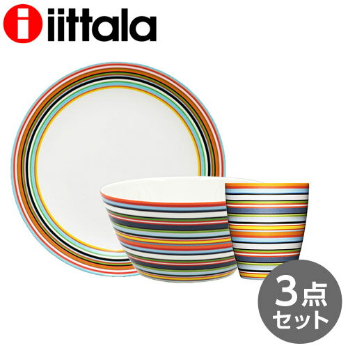 iittala イッタラ Origo オリゴ プレート(20cm)＆マグ(250ml)＆ボウル(500ml)セット オレンジ プレート マグカップ ボウル 皿 プレート『送料無料（一部地域除く）』