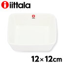 イッタラ ティーマ 12×12cm プレート スクエア ホワイト iittala Teema