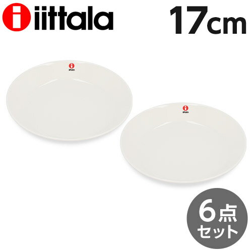 イッタラ 食器 iittala イッタラ Teema ティーマ プレート 17cm ホワイト 6枚セット 北欧 フィンランド 食器 皿 インテリア キッチン 北欧雑貨 Plate『送料無料（一部地域除く）』