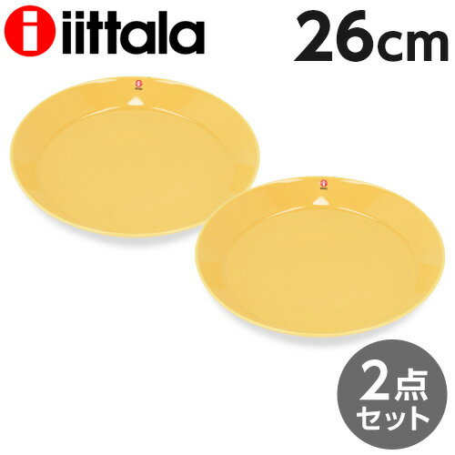 イッタラ ティーマ 26cm プレート ハニー 2枚セット iittala Teema『送料無料（一部地域除く）』