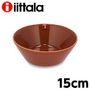 iittala イッタラ Teema ティーマ ボウル 15cm ヴィンテージブラウン サラダボウル スープボウル 皿 お皿 プレート 無地 シンプル おしゃれ