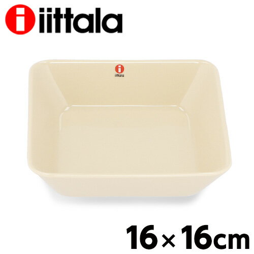 イッタラ 食器 iittala イッタラ Teema ティーマ スクエアプレート 16×16cm リネン プレート お皿 皿 角皿 四角 スクエア 無地 中皿 シンプル おしゃれ