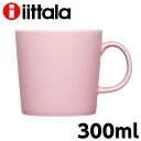 イッタラ マグカップ iittala イッタラ Teema ティーマ マグ ローズ 300ml マグカップ コーヒーカップ コップ カップ 食器