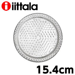 iittala イッタラ Tundra ツンドラ プレート クリア 15.4cm ディッシュ 皿 お皿 食器