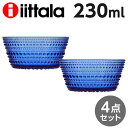 イッタラ ボウル カステヘルミ 230ml ウルトラマリンブルー iittala『送料無料(一部地域除く)』