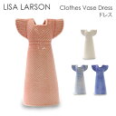 リサ・ラーソン 花瓶 LISA LARSON リサ・ラーソン Clothes Vase Dress ドレス 花瓶 置物 オブジェ 北欧雑貨 北欧 装飾 インテリア 雑貨『送料無料（一部地域除く）』