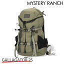 MYSTERY RANCH ミステリーランチ GALLAGATOR 25 ギャラゲーター S/M 25L Twig ツイッグ バックパック デイパック リュック バッグ『送料無料（一部地域除く）』