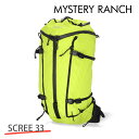 MYSTERY RANCH ミステリーランチ SCREE 33 MEN'S スクリー メンズ M 33L Limeade ライメード バックパック デイパック ...