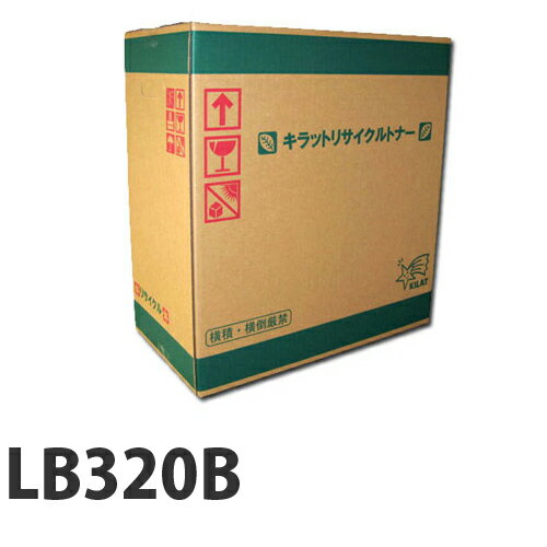 LB320B FUJITSU リサイクルトナー 12000枚 現品再生品 要納期【代引不可】【送料無料（一部地域除く）】