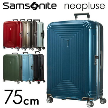 『期間限定ポイント5倍』サムソナイト ネオパルス スピナー 75cm Samsonite Neopulse Spinner 94L 65754『送料無料（一部地域除く）』