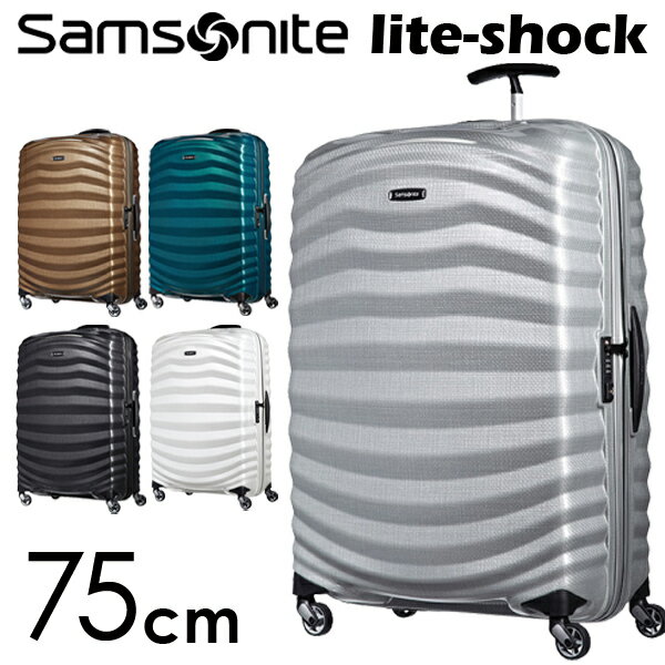 『期間限定ポイント5倍』サムソナイト ライトショック スピナー 75cm Samsonite Lite-Shock Spinner 98L『送料無料（一部地域除く）』