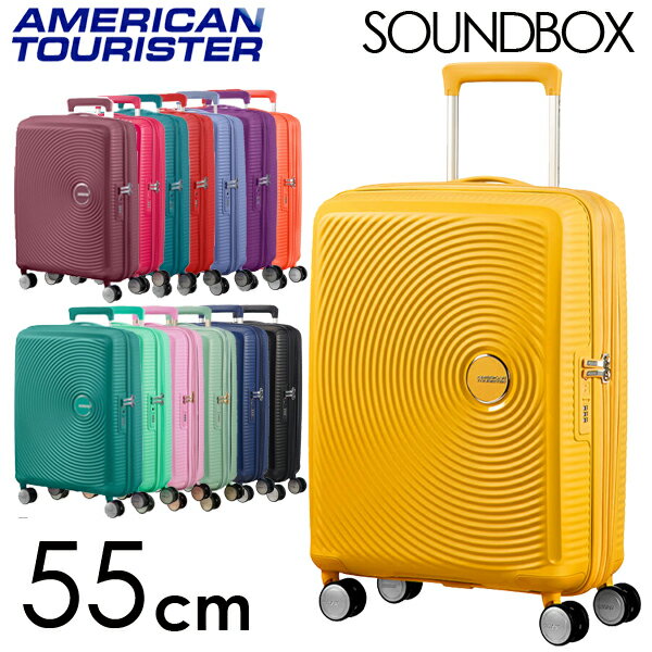 サムソナイト アメリカンツーリスター サウンドボックス 55cm Samsonite American Tourister Sound Box Spinner 35L〜41L EXP『送料無料（一部地域除く）』