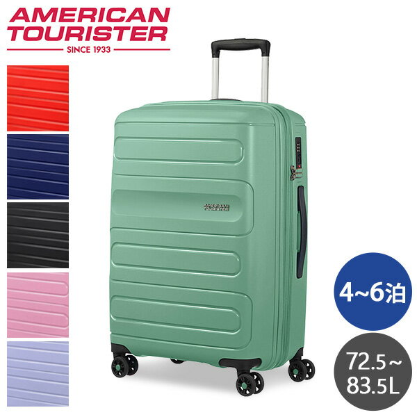 『ポイント5倍』サムソナイト アメリカンツーリスター サンサイド 68cm Samsonite American Tourister Sunside Spinner 72.5L～83.5L EXP『送料無料（一部地域除く）』