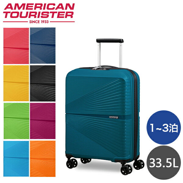 『ポイント5倍』サムソナイト アメリカンツーリスター エアーコニック 55cm Samsonite American Tourister AIRCONIC 33.5L『送料無料（..