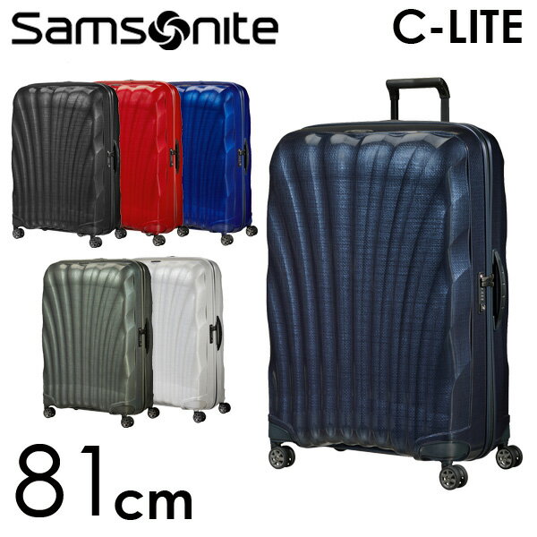 サムソナイト C-LITE シーライト スピナー 81cm コスモライト Samsonite C-lite Spinner 123L スーツケース 軽量 キャリーケース おし..