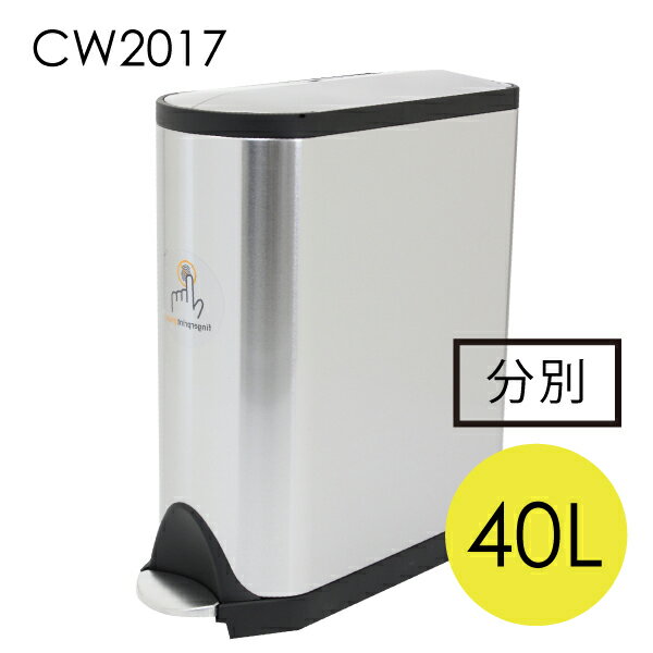 『期間限定ポイント10倍』シンプルヒューマン CW2017 バタフライ リサイクラー ステンレス ゴミ箱 40L simplehuman『送料無料（一部地域除く）』