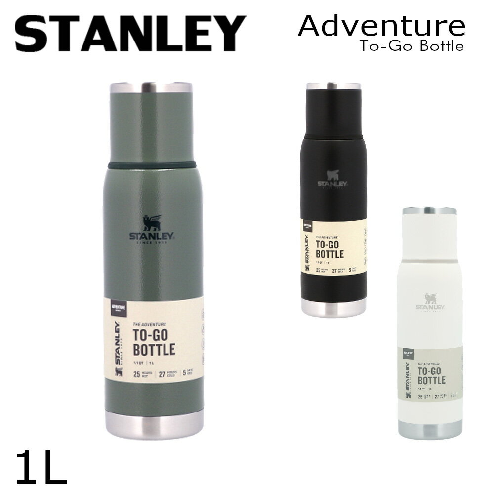 スタンレー 水筒 アドベンチャー トゥーゴー ボトル 1L STANLEY『送料無料（一部地域除く）』...