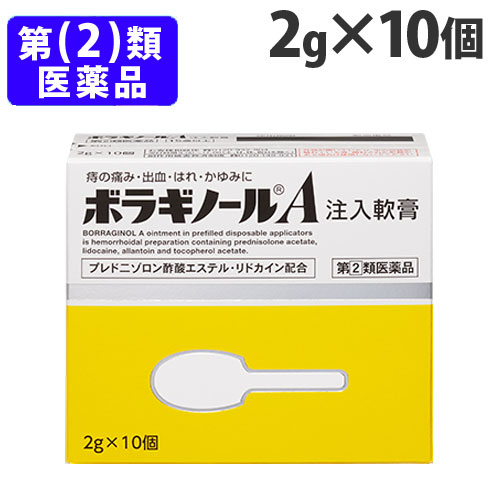 「医薬品販売に関する記載事項」使用期限：使用期限まで90日以上あるものをお送りします。小児や妊婦に重篤な副作用が出る可能性があります。詳しくは、登録販売者にお尋ねください。1.4種の成分がはたらいて、痔による痛み・出血・はれ・かゆみにすぐれた効果を発揮します。●プレドニゾロン酢酸エステルが出血、はれ、かゆみをおさえ、リドカインが痛み、かゆみをしずめます。●アラントインが傷の治りをたすけ組織を修復するとともに、ビタミンE酢酸エステルが血液循環を改善し、痔の症状の緩和をたすけます。2.肛門内部・外部の痔に使用できる携帯に便利な痔疾用薬です。●患部や薬剤に直接手を触れず衛生的に注入できます。3.刺激が少なく、なめらかですべりのよい油脂性基剤が傷ついた患部を保護します。●患部を傷つけないように、容器先端(ノズル)を丸くしています。●白色〜わずかに黄みをおびた白色の軟膏です。■商品詳細メーカー名：天藤製薬シリーズ名：ボラギノール内容量：2g×10個購入単位：1個配送種別：在庫品【広告文責】株式会社ワンステップTEL：0570-043-333【販売業者名】天藤製薬株式会社【区分】日本製・指定第2類医薬品※リニューアルに伴いパッケージや商品名等が予告なく変更される場合がございますが、予めご了承ください。※モニターの発色具合により色合いが異なる場合がございます。【検索用キーワード】4987978101044　QS2099 天藤製薬株式会社 天藤製薬 あまとうせいやく ボラギノール ぼらぎのーる A注入軟膏 A 注入軟膏 軟膏 軟こう 痔の軟膏 痔の薬 ステロイド ステロイド薬 薬 くすり クスリ 医薬品 いやくひん イヤクヒン 指定第二類医薬品 指定第2類医薬品 痔 ぢ いぼ痔 イボ痔 切れ痔 きれ痔 裂け痔 さけ痔 内痔核 外痔核 裂肛 肛門 きり傷 すり傷 痛み 痛い かゆみ 痒み かゆい 痒い はれ 腫れ 出血 じ こうもん コウモン おしり お尻 尻 炎症 個包装 携帯用 携帯 持ち運べる 便利