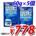 クレベリンゲル60g×5個