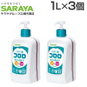 サラヤ うがい薬 コロロ 1L×3個 うがい 口臭 ウイルス対策 風邪 殺菌 口腔ケア 口腔内 オーラルケア 『指定医薬部外品』『送料無料(一部地域除く)』