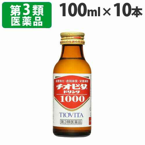 リスク区分：第3類医薬品使用期限：使用期限まで90日以上あるものをお送りします。「医薬品販売に関する記載事項」愛情1本、赤いラベルの医薬品ビタミンB1を10mg、ビタミンB6を50mg配合。女性にも飲みやすいミックスフルーツ味。【使用上の注意】1.次の場合は、直ちに服用を中止し、この製品を持って医師又は薬剤師に相談して下さい。(1)服用後、発疹があらわれた場合(2)しばらく服用しても症状がよくならない場合2.下痢があらわれることがあるので、下痢の継続又は増強がみられた場合には、服用を中止し、医師又は薬剤師に相談して下さい。【効能・効果】滋養強壮虚弱体質肉体疲労・病中病後・食欲不振・栄養障害・発熱性消耗性疾患・産前産後などの場合の栄養補給【用法・用量】成人(15歳以上)1日1回1本(100mL)を服用して下さい。小児(15歳未満)は服用しないで下さい。用法・用量を守って下さい。【成分】タウリン1000mg、イノシトール50mg、ニコチン酸アミド20mg、ビタミンB1硝酸塩10mg、ビタミンB2リン酸エステル5mg、ビタミンB650mg、カルニチン塩化物100mg、無水カフェイン50mg添加物：白糖、果糖、ブドウ糖、DL-リンゴ酸、没食子酸プロピル、安息香酸Na、pH調整剤、バニリン、エチルバニリン、香料※本剤に配合されているビタミンB2により、尿が黄色になることがありますが、心配ありません【保管及び取扱い上のご注意】(1)直射日光の当たらない涼しい所に保管して下さい。(2)小児の手の届かない所に保管して下さい。(3)他の容器に入れ替えないで下さい(誤用の原因になったり品質が変わります)。(4)使用期限を過ぎた製品は服用しないで下さい。(5)開栓されている製品は服用しないで下さい。開栓後は保存しないで下さい。【お問い合わせ】電話：03-3294-4527〒101-8444東京都千代田区神田錦町1-27【製造販売元】大鵬薬品工業(株)添付文書情報会社名：大鵬薬品工業株式会社住所：東京都千代田区神田錦町1-27商品区分：第3類医薬品文責：登録販売者 西川 歩■商品詳細メーカー名：大鵬薬品工業(株)シリーズ名：ドリンク剤内容量：100ML×10本購入単位：1セット(100ml×10本)配送種別：在庫品【検索用キーワード】薬用ドリンクまとめ買い qs0013　QS0013　アルデ　愛情1本　ビタミン　女性　飲みやすい　ミックスフルーツ　滋養強壮　虚弱体質　肉体疲労　病中病後　食欲不振　栄養障害　発熱性消耗性疾患　産前産後　栄養補給　ドリンク剤　カフェイン