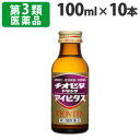 【第3類医薬品】チオビタドリンクアイビタス 100ml×10本