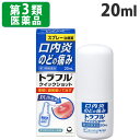 【第3類医薬品】トラフルクイックショット 20ml