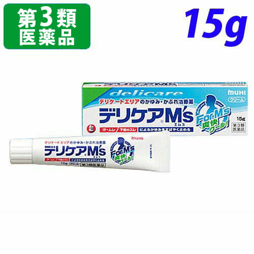 【第3類医薬品】デリケアエムズ(M's) 15g