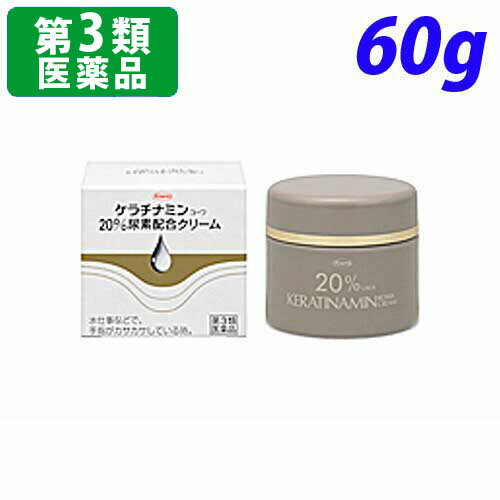 【第3類医薬品】ケラチナミンコーワ20%尿素配合クリーム 60g