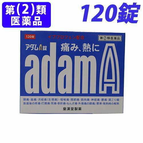 リスク区分：第(2)類医薬品使用期限：使用期限まで90日以上あるものをお送りします。小児や妊婦に重篤な副作用が出る可能性があります。詳しくは、登録販売者にお尋ねください。「医薬品販売に関する記載事項」○アダムA錠は、小粒で飲みやすいフイルムコーティング錠で、吸収がよく効果が早く現れる解熱鎮痛剤。○主成分の「イブプロフェン」が痛みや熱の原因となる 物質(プロスタグランジン)の発生を抑え、痛み・ 熱にすぐれた効果を発揮します。○アリルイソプロピルアセチル尿素と無水カフェイン を配合して、解熱鎮痛効果を高めました。○アダムA錠は、頭痛・歯痛・生理痛や発熱などに すばやく、すぐれた効きめをあらわします。【お問い合わせ先】皇漢堂製薬株式会社〔お客様相談窓口〕兵庫県尼崎市長洲本通2丁目8番27号フリーダイヤル 0120-023520受付時間 平日9：00〜17：00(土、日、祝日を除く)文責：登録販売者 西川 歩■商品詳細メーカー名：皇漢堂製薬内容量：120錠購入単位：1個配送種別：在庫品【検索用キーワード】アダムA錠 120錠 小粒 フィルム コーティング 錠 アダムA イブプロフェン 頭痛 歯痛 生理痛 かぜ 咳 熱 解熱 鎮痛 感冒 医薬品 イヤクヒン いやくひん 薬 くすり クスリ