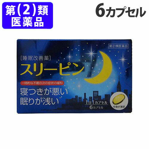 リスク区分：第(2)類医薬品使用期限：使用期限まで90日以上あるものをお送りします。小児や妊婦に重篤な副作用が出る可能性があります。詳しくは、登録販売者にお尋ねください。「医薬品販売に関する記載事項」【使用上の注意】■してはいけないこと(守らないと現在の症状が悪化したり副作用・事故が起こりやすくなります。)1.次の人は服用しないでください。(1)妊婦又は妊娠していると思われる人(2)15才未満の小児(3)日常的に不眠の人(4)不眠症の診断を受けた人2.本剤を服用している間は、次のいずれの医薬品も服用しないでください。他の催眠鎮静薬、かぜ薬、解熱鎮痛薬、鎮咳去痰薬、抗ヒスタミン剤を含有する内服薬(鼻炎用内服薬、乗物酔い薬、アレルギー用薬)3.服用後、乗物又は機械類の運転操作をしないでください。(眠気をもよおして事故を起こすことがあります。また、本剤の服用により、翌日まで眠気が続いたり、だるさを感じる場合には、これらの症状が消えるまで、乗物又は機械類の運転操作をしないでください。)4.授乳中の人は本剤を服用しないか、本剤を服用する場合には授乳を避けてください。5.服用時は飲酒しないでください。6.寝つきが悪い時や眠りが浅い時のみの服用にとどめ、連用しないでください。■相談すること1.次の人は服用前に医師又は薬剤師に相談してください。(1)医師の治療を受けている人(2)高齢者(高齢者では眠気が強くあらわれたり、また、反対に神経が高ぶるなどの症状が現れることがあります。)(3)本人又は家族がアレルギー体質の人(4)薬により、アレルギー症状を起こしたことがある人(5)次の症状のある人：排尿困難(6)次の診断を受けた人：緑内障、前立腺肥大2.次の場合は、直ちに服用を中止し、説明書を持って医師又は薬剤師に相談してください。(1)服用後、次の症状があらわれた場合皮ふ：発疹・発赤、かゆみ消化器：胃痛、悪心・嘔吐、食欲不振精神神経系：めまい、頭痛、起床時の頭重感、昼間の眠気、気分不快、神経過敏、一時的な意識障害(注意力の低下、ねぼけ様症状、判断力の低下、言動の異常等)その他：動悸、倦怠感、排尿困難(2)2-3回服用しても症状がよくならない場合3.次の症状があらわれることがあるので、このような症状の継続又は増強がみられた場合には、服用を中止し、医師又は薬剤師に相談してください。口のかわき、下痢【効果・効能】一時的な不眠の次の諸症状の緩和：寝つきが悪い、眠りが浅い【用法・用量】寝つきが悪い時や眠りが浅い時、次の1回量を1日1回、就寝前に服用してください。成人(15歳以上)1カプセル15歳未満 服用しないこと【成分・分量(1カプセル中)】ジフェンヒドラミン塩酸塩…50mg添加物として、ゼラチン、グリセリン、マクロゴールを含有【保管及び取り扱い上の注意】(1)直射日光の当たらない湿気の少ない涼しい所に密栓して保管してください。(2)小児の手の届かない所に保管してください。(3)他の容器に入れ替えないでください。(誤用の原因になったり品質が変わります)(4)使用期限を過ぎた製品は使用しないでください。【お問い合わせ先】薬王製薬株式会社奈良県磯城郡田原本町245番地お客様相談室：0744-33-8855受付時間 9：00-17：00(土・日・祝日を除く)文責：登録販売者 西川 歩■商品詳細メーカー名：薬王製薬内容量：6カプセル購入単位：1個配送種別：在庫品【検索用キーワード】医薬品 いやくひん 薬 くすり 睡眠鎮静剤 すいみんちんせいざい 薬王製薬 やくおうせいやく 睡眠改善薬 すいみんかいぜんやく ジフェンヒドラミン塩酸塩 寝つきが悪い 寝つき ねつき 眠りが浅い ねむり 不眠 ふみん ジフェンヒドラミン塩酸塩 カプセル ソフトカプセル