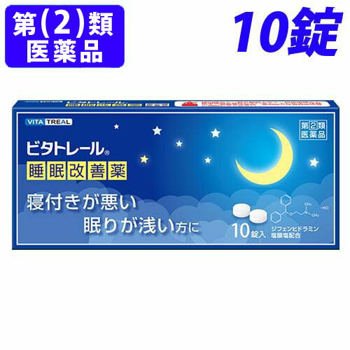 「医薬品販売に関する記載事項」使用期限：使用期限まで90日以上あるものをお送りします。小児や妊婦に重篤な副作用が出る可能性があります。詳しくは、登録販売者にお尋ねください。ビタトレール睡眠改善薬は、なかなか寝付けない、眠りが浅いといった一時的な不眠症状の緩和に効果のある医薬品です。ビタトレール睡眠改善薬の有効成分ジフェンヒドラミン塩酸塩は、皮膚のかゆみ、くしゃみ、鼻水といったアレルギー症状を緩和する目的で一般的に用いられてきた成分ですが、服用すると眠気をもよおすという作用があります。ビタトレール睡眠改善薬はこの眠気をもよおす作用に着目して作られたお薬です。■商品詳細メーカー名：大昭製薬シリーズ名：ビタトレール内容量：10錠購入単位：1個配送種別：在庫品リスク区分：第(2)類医薬品文責：登録販売者 西川 歩※リニューアルに伴いパッケージや商品名等が予告なく変更される場合がございますが、予めご了承ください。※モニターの発色具合により色合いが異なる場合がございます。【検索用キーワード】4987402095604 QS3635 大昭製薬 ビタトレール びたとれーる ビタトレール睡眠改善薬 睡眠改善薬 睡眠薬 すいみんやく 睡眠 薬 改善薬 改善 ジフェンヒドラミン塩酸塩 鎮静 すいみん 安眠 爆睡 不眠 不眠改善 不眠症状 緩和 和らげる 催眠鎮静剤 鎮静剤 催眠 対策 医薬品 医療 ヘルスケア 日用品 消耗品 健康維持 健康