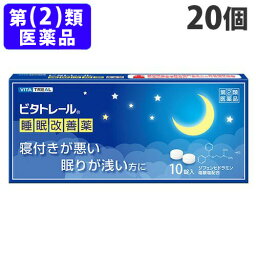 【指定第2類医薬品】 大昭製薬 ビタトレール 睡眠改善薬 10錠×20個【送料無料（一部地域除く）】