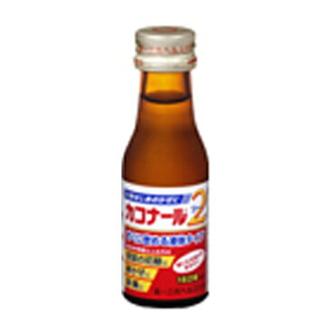 【第2類医薬品】カコナール2 45ml×4本