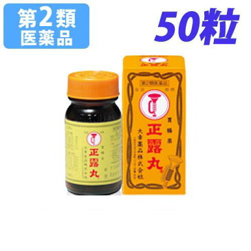 【第2類医薬品】正露丸 50粒