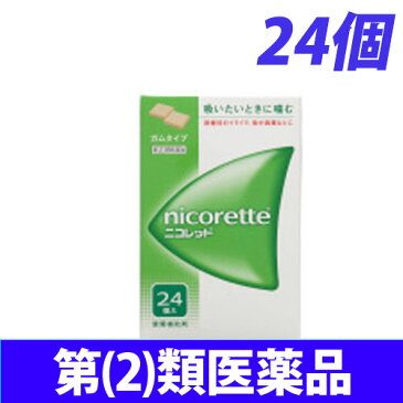 【第(2)類医薬品】ニコレット 24個