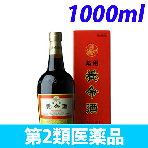 【第2類医薬品】薬用養命酒 1000ml