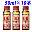 チョコラBBハイパー 50ml×10本