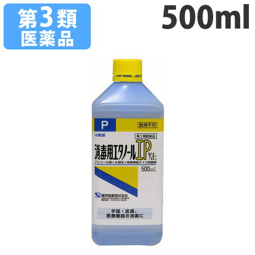 「医薬品販売に関する記載事項」使用期限：使用期限まで90日以上あるものをお送りします。【使用上の注意】【してはいけないこと】 (守らないと現在の症状が悪化したり、副作用が起こりやすくなります) 次の部位には使用しないでください 粘膜(口唇等)、目の周囲 【相談すること】 1.次の人は使用前に医師又は薬剤師に相談してください (1)医師の治療を受けている人。 (2)本人又は家族がアレルギー体質の人。 (3)薬によりアレルギー症状を起こしたことがある人。 (4)患部が広範囲の人。 (5)深い傷やひどいやけどの人。 2.次の場合は、直ちに使用を中止し、この製品を持って医師又は薬剤師に相談してください 使用後、次の症状があらわれた場合 [関係部位：症 状]・皮 ふ：発疹・発赤、かゆみ、はれ、灼熱感3.長期使用する場合には、医師又は薬剤師に相談してください【効能・効果】手指・皮膚の消毒、医療機器の消毒【用法・用量】塗擦又はガーゼ、脱脂綿等に浸して清拭してください。 〈用法用量に関連する注意〉 (1)用法用量を厳守してください。 (2)局所刺激作用があるので、軽く塗るだけにとどめ、ガーゼ、脱脂綿等に浸して患部に貼付しないでください。 (3)過度に使用すると、脱脂等による皮ふ荒れを起こすことがあります。 (4)広範囲又は長時間使用する場合には、蒸気の吸入に注意してください。 (5)小児に使用させる場合には、保護者の指導監督のもとに使用させてください。 (6)目に入らないように注意してください。万一、目に入った場合には、すぐに水又はぬるま湯で洗ってください。なお、症状が重い場合には、眼科医の診療を受けてください。 (7)外用にのみ使用してください。【保管及び取扱い上の注意】(1)直射日光の当たらない涼しい所に密栓して保管してください。 (2)小児の手の届かない所に保管してください。 (3)他の容器に入れ替えないでください。(誤用の原因になったり品質が変わることがあります。) (4)火気に近づけないでください。 (5)使用期限を過ぎた製品は使用しないでください。 (6)開封時、容器の肩部又は底部をもち、液がとびださないように、キャップを開けてください。(500mLにのみ記載) (7)薬剤が床や家具等に付着しないようにしてください。(変質又は変色のおそれがあります。) 〈貯法〉 気密容器。遮光して、火気を避けて室温保存。【お問い合わせ先】健栄製薬株式会社〒541-0044 大阪市中央区伏見町2丁目5番8号 TEL：06-6231-5626(代表)FAX：06-6204-0750【製造販売会社】健栄製薬株式会社〒541-0044 大阪市中央区伏見町2丁目5番8号 TEL：06-6231-5626(代表)FAX：06-6204-0750■商品詳細メーカー名：健栄製薬(株)シリーズ名：局方品・殺菌・消毒内容量：500ml購入単位：1個配送種別：在庫品【成分・分量】エタノール 76.9-81.4vol%リスク区分：第3類医薬品文責：登録販売者 西川 歩※リニューアルに伴いパッケージや商品名等が予告なく変更される場合がございますが、予めご了承ください。※モニターの発色具合により色合いが異なる場合がございます。【検索用キーワード】4987286307633 qs0549 QS0549 創傷面 殺菌 消毒 キズ キズ薬 きず薬 クスリ くすり 液剤 けが 医薬品 第三類医薬品 消毒剤 消毒液 効果 殺菌効果 切傷 さし傷 すりむき傷 靴ずれ 火傷とびひ おでき 感染皮膚面 化膿