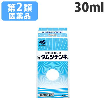 【第2類医薬品】小林タムシチンキ 30ml