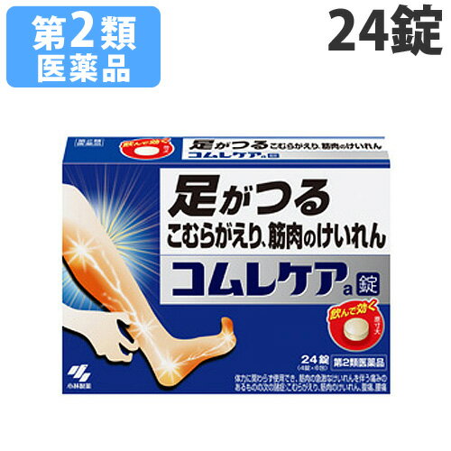 【第2類医薬品】コムレケア錠 24錠