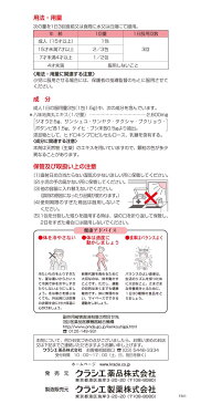 【第2類医薬品】八味地黄丸料エキス顆粒「クラシエ」 45包【取寄品】