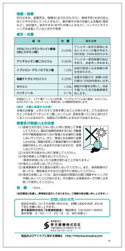 【第2類医薬品】サンテ ALクールII 15ml