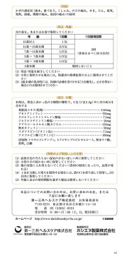 【指定第2類医薬品】プレコールエース顆粒 12包【取寄品】